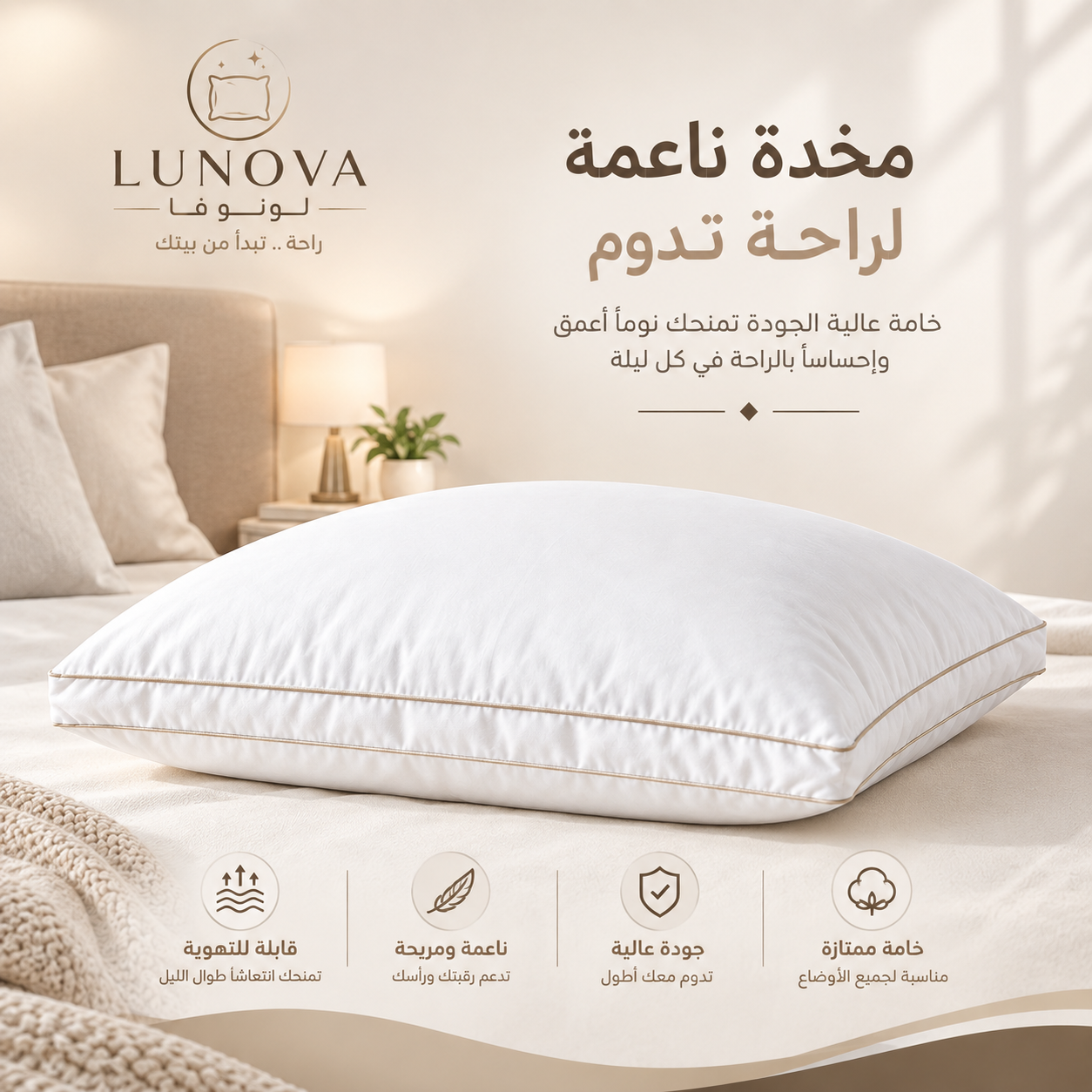 وسادة فندقية قطن